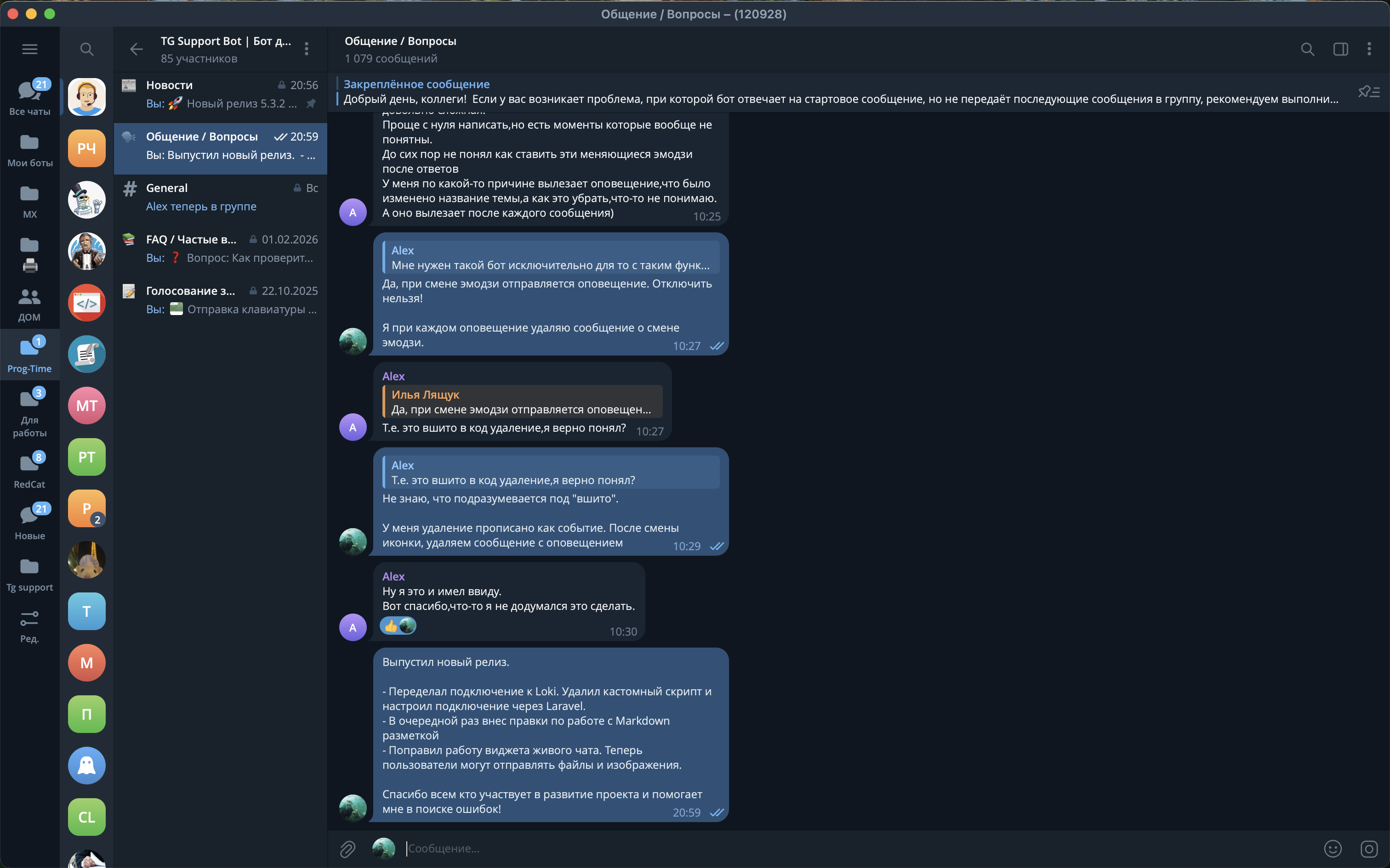 Пример источника коммуникации с пользователями