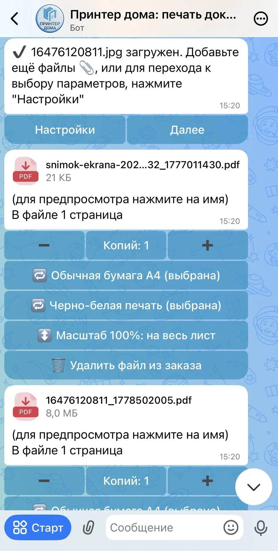 Бот "Принтер дома" (MAX)